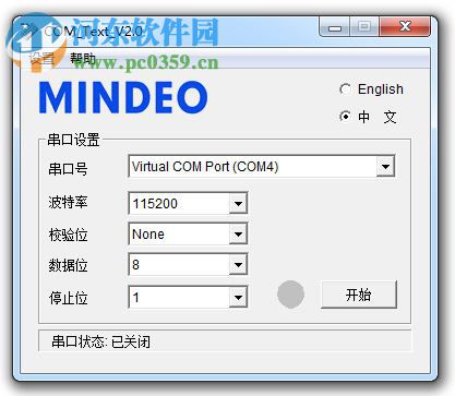 COM_Text串口調試工具 2.0 官方版