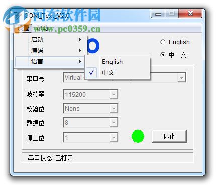 COM_Text串口調試工具 2.0 官方版