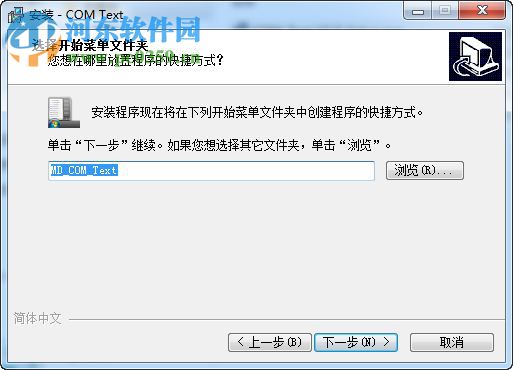 COM_Text串口調試工具 2.0 官方版