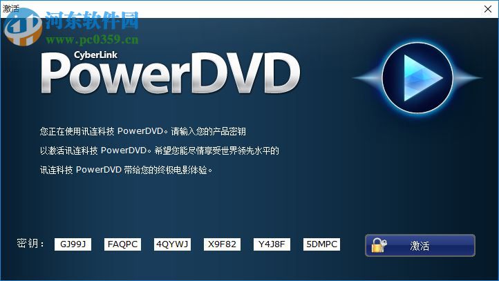 powerdvd 13中文版下載 極致藍(lán)光版