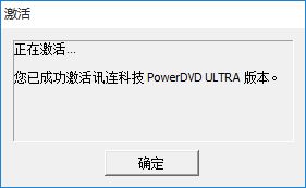 powerdvd 13中文版下載 極致藍(lán)光版