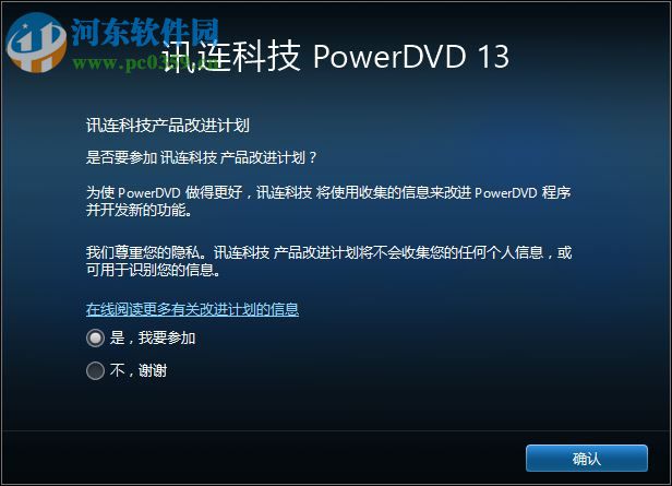 powerdvd 13中文版下載 極致藍(lán)光版