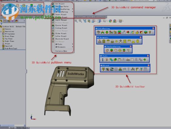 3dquickmold2017(塑膠模具設(shè)計(jì)) 最新版