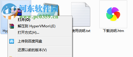 Hyper-V性能分析工具(HyperV_Mon) 1.08 綠色版