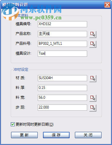 tsaipress沖模設(shè)計軟件 4.3 完全版