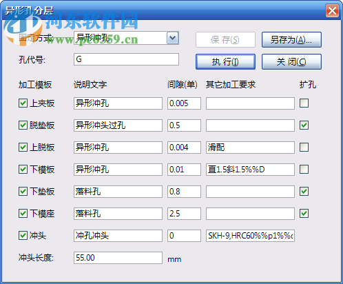 tsaipress沖模設(shè)計軟件 4.3 完全版