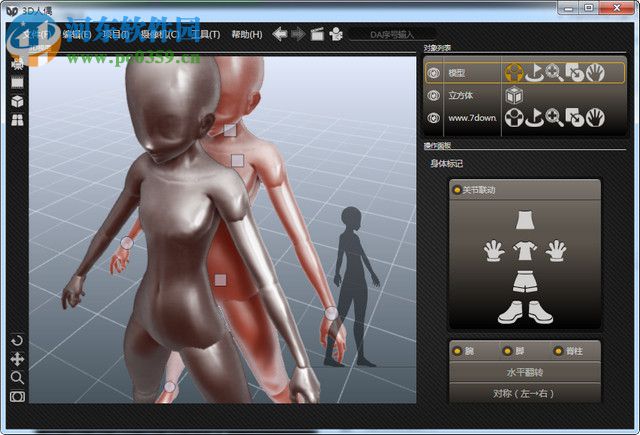 designdoll 3D人偶下載 4.0.09 漢化版