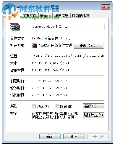 commons-dbcp.jar下載 官方版