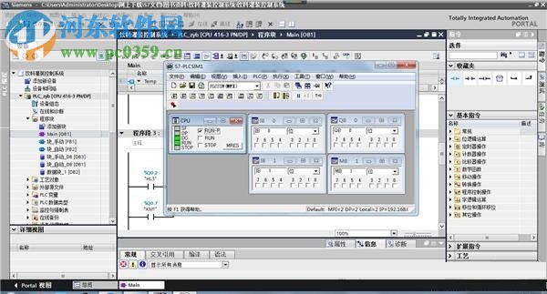 tia portal v14(附安裝教程) 32位 免費(fèi)版