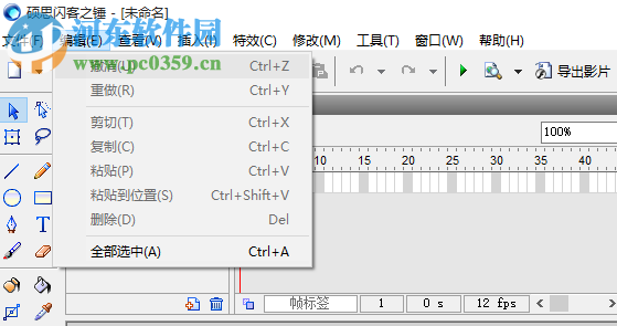 碩思閃客之錘特別版(專業(yè)的Flash影片制作工具) 5.6 漢化版