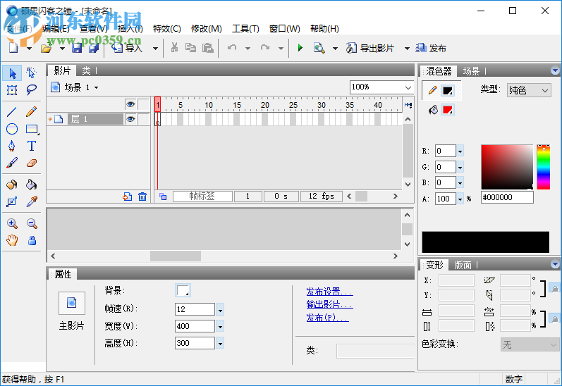 碩思閃客之錘特別版(專業(yè)的Flash影片制作工具) 5.6 漢化版