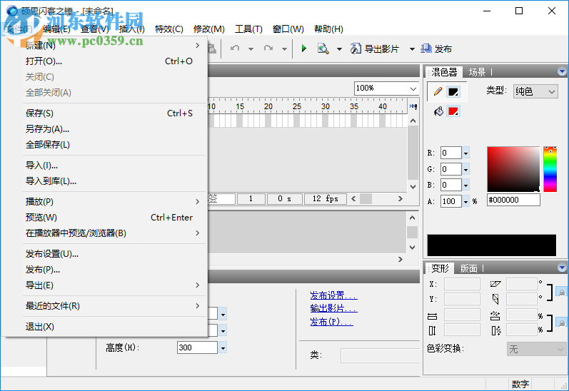 碩思閃客之錘特別版(專業(yè)的Flash影片制作工具) 5.6 漢化版