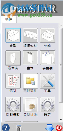 DrawStar設(shè)計之星(含x4和x6) 免費版