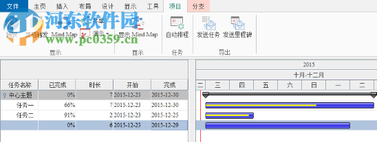 iMindMap中文版下載(思維導(dǎo)圖軟件) 8.1.0 中文免費版