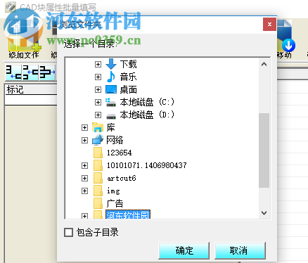 CAD塊屬性值批量填寫軟件 3.0 專業(yè)最新版