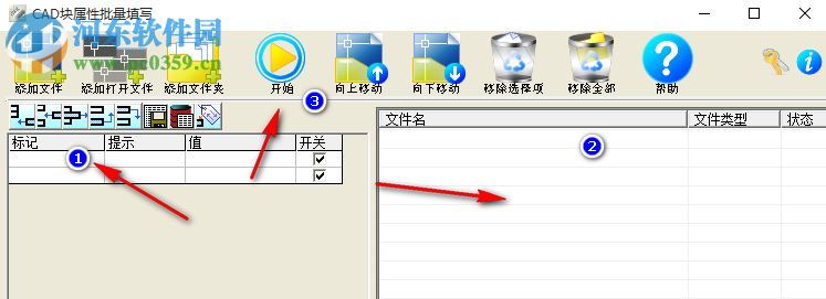 CAD塊屬性值批量填寫軟件 3.0 專業(yè)最新版