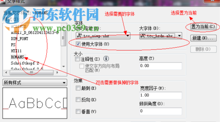 cad字體自動(dòng)替換工具下載 2.0 綠色最新版