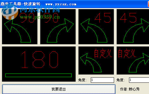 燕秀cad工具箱2017 官網(wǎng)最新版