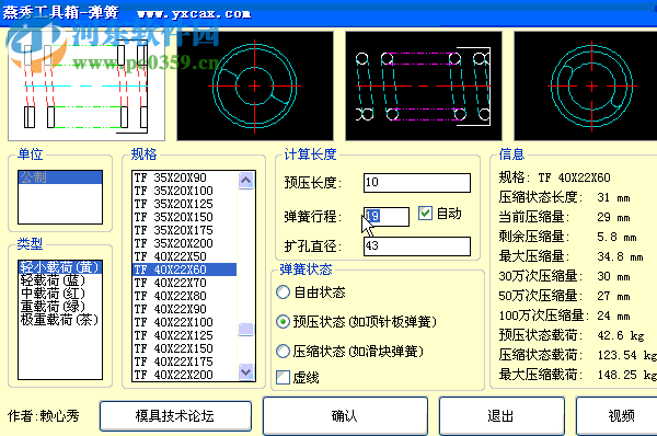 燕秀cad工具箱2017 官網(wǎng)最新版