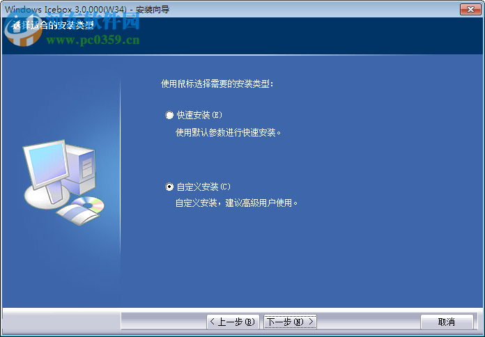 Windows Icebox下載(系統(tǒng)還原保護(hù)軟件) 3.0 免費(fèi)版