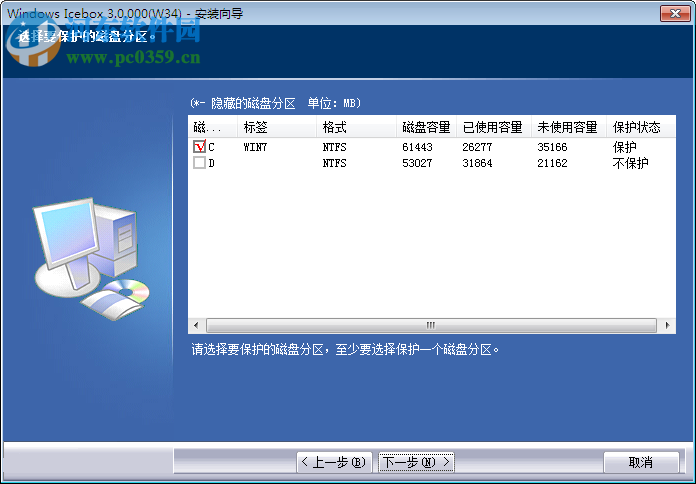 Windows Icebox下載(系統(tǒng)還原保護(hù)軟件) 3.0 免費(fèi)版