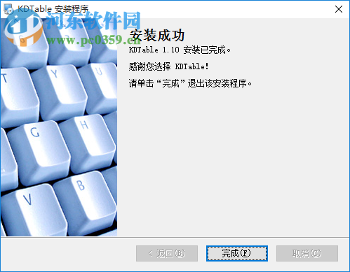 快刀CAD表格(kdtable) 1.10 免費破解版