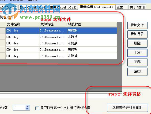 快刀CAD表格(kdtable) 1.10 免費破解版