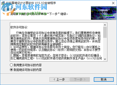 匯寶幕墻設(shè)計(jì)計(jì)算軟件下載 19.0 官方版