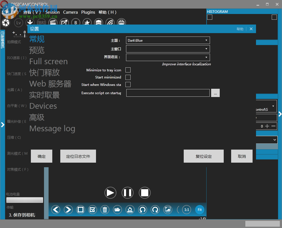 DigiCamControl下載(尼康電腦控制軟件) 2.0.72.0 官方中文版