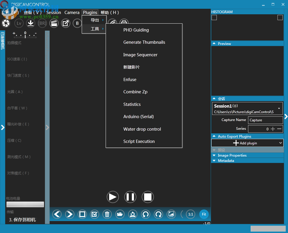 DigiCamControl下載(尼康電腦控制軟件) 2.0.72.0 官方中文版