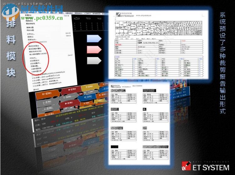 服裝ET 2013 cad軟件(ET SYSTEM) 綠色免費(fèi)版