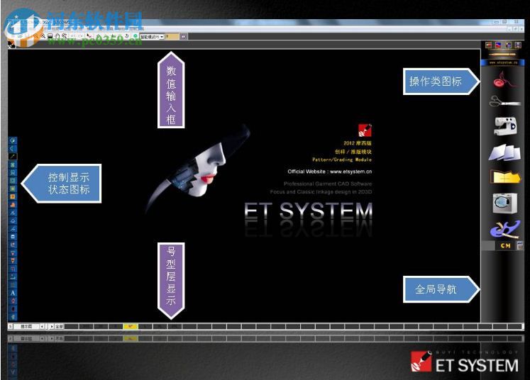 服裝ET 2013 cad軟件(ET SYSTEM) 綠色免費(fèi)版