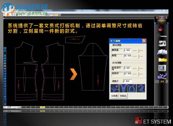 服裝ET 2013 cad軟件(ET SYSTEM) 綠色免費(fèi)版