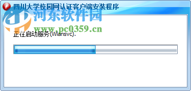 四川大學(xué)銳捷校園網(wǎng)客戶(hù)端 4.96 最新官方版