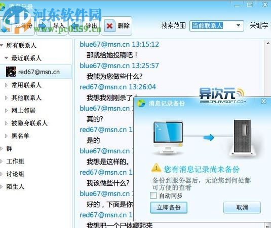 MSNLite下載(MSN簡化版) 3.0.0.4068 綠色版