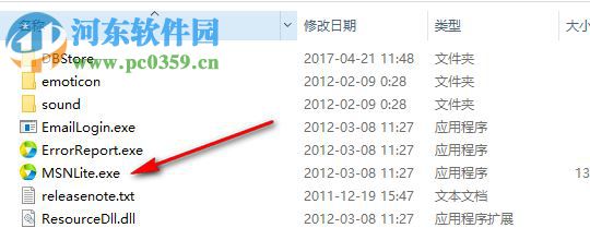 MSNLite下載(MSN簡化版) 3.0.0.4068 綠色版