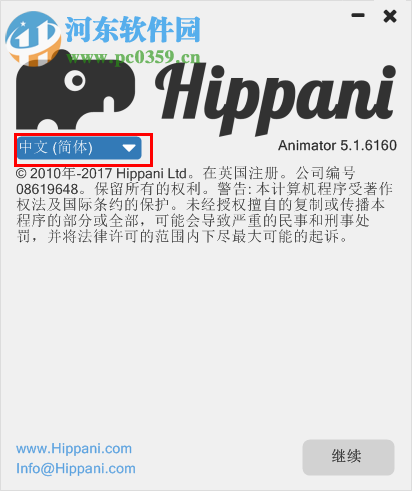 Hippani Animator(HTML5動(dòng)畫工具) 5.1.6160 漢化版