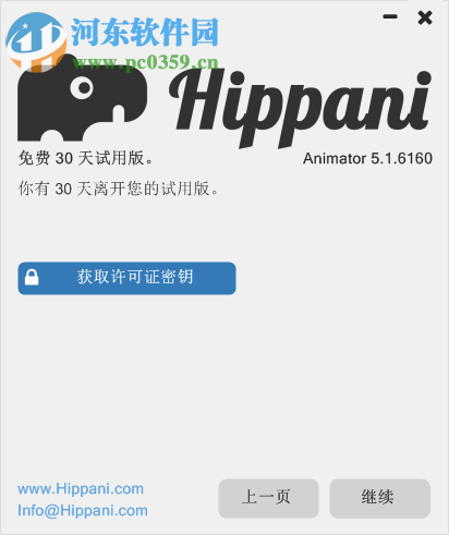 Hippani Animator(HTML5動(dòng)畫工具) 5.1.6160 漢化版