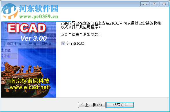 dicad pro 2010 SP1 多語版