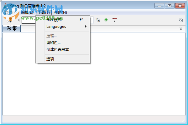 kong顏色管理器下載 1.2 免費簡體中文綠色版