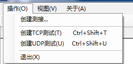 TCP/UDP測試工具 2.1.1 綠色版