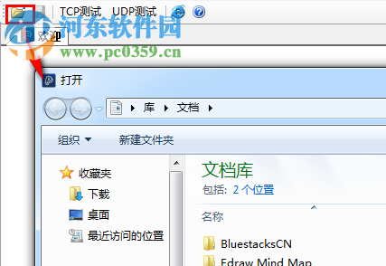 TCP/UDP測試工具 2.1.1 綠色版