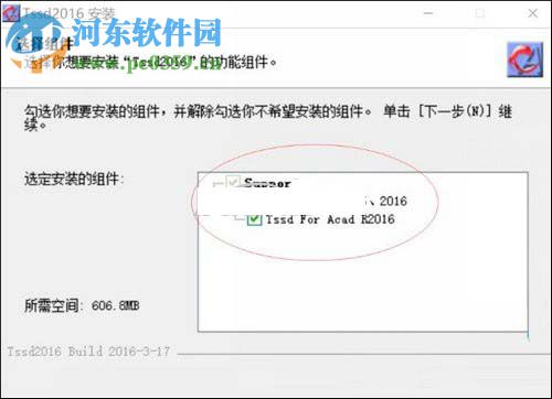 探索者TSSD2011中文版下載 完美特別版