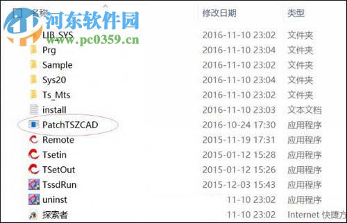 探索者TSSD2011中文版下載 完美特別版