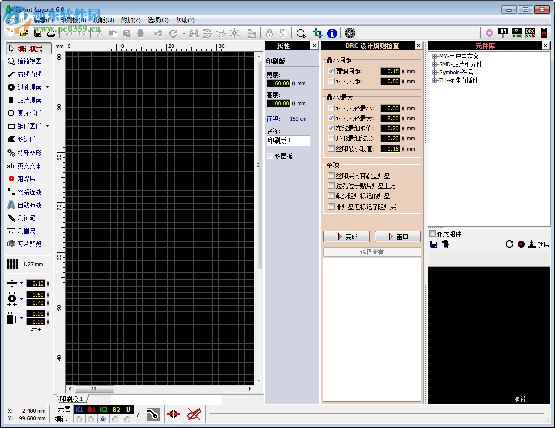 Sprint Layout(pcb線(xiàn)路板設(shè)計(jì)) 6.0 綠色漢化版