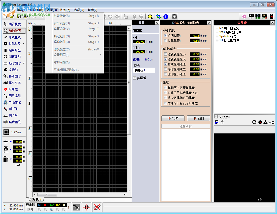 Sprint Layout(pcb線(xiàn)路板設(shè)計(jì)) 6.0 綠色漢化版