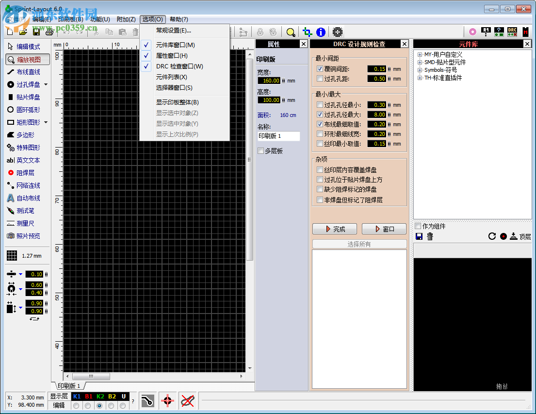 Sprint Layout(pcb線(xiàn)路板設(shè)計(jì)) 6.0 綠色漢化版