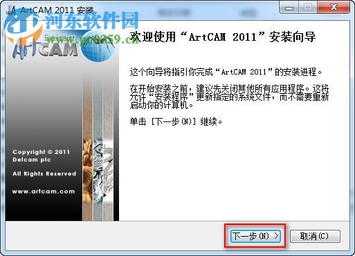 artcam 2011下載(附安裝教程) 免費(fèi)版