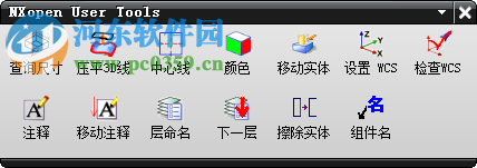 NXopen CAD工具箱(NXopen開(kāi)思工具箱) 2016 免費(fèi)最新版