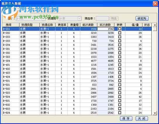 精諾物業(yè)管理軟件下載 3.06.29 官方最新版